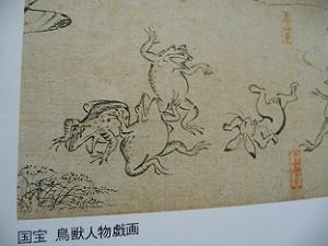 高山寺の拝観案内より