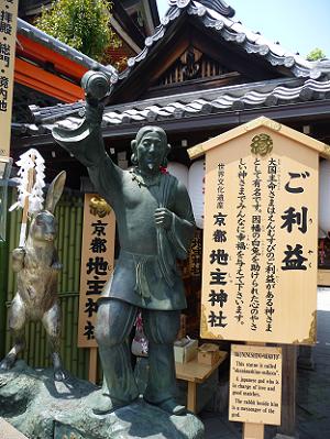 地主神社の大国さま
